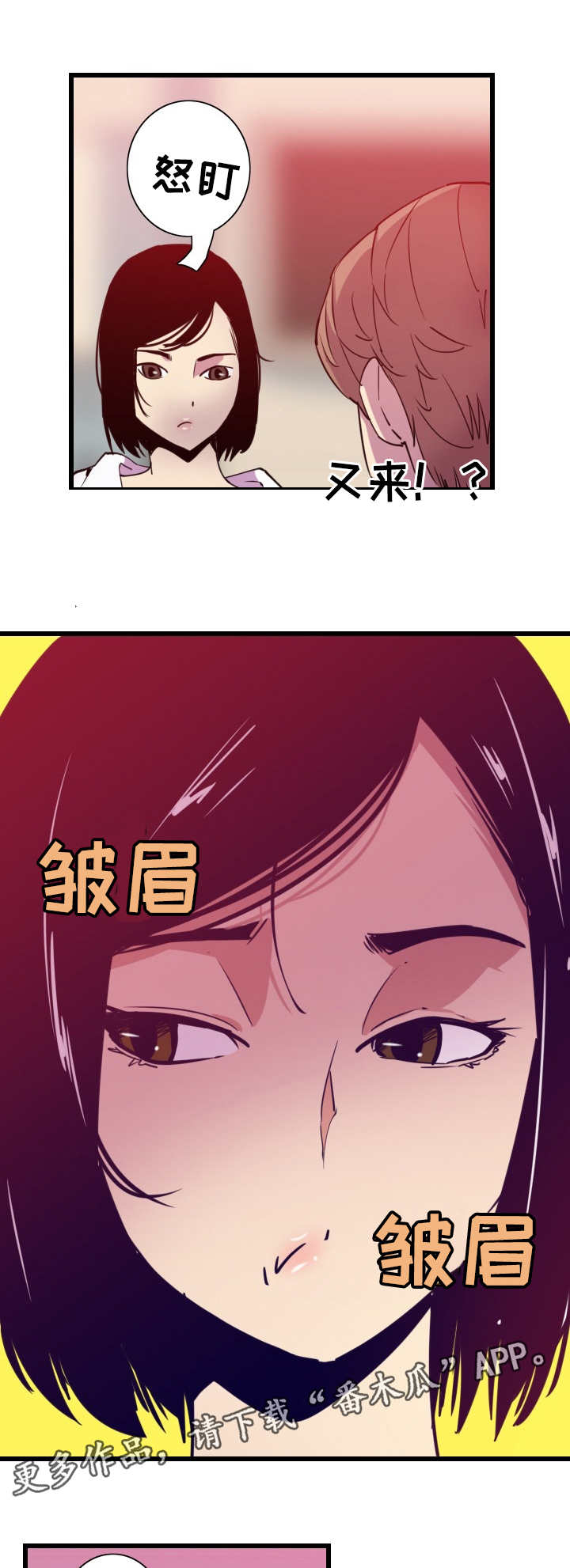 接近黑色的染发颜色漫画,第18章：诱人2图