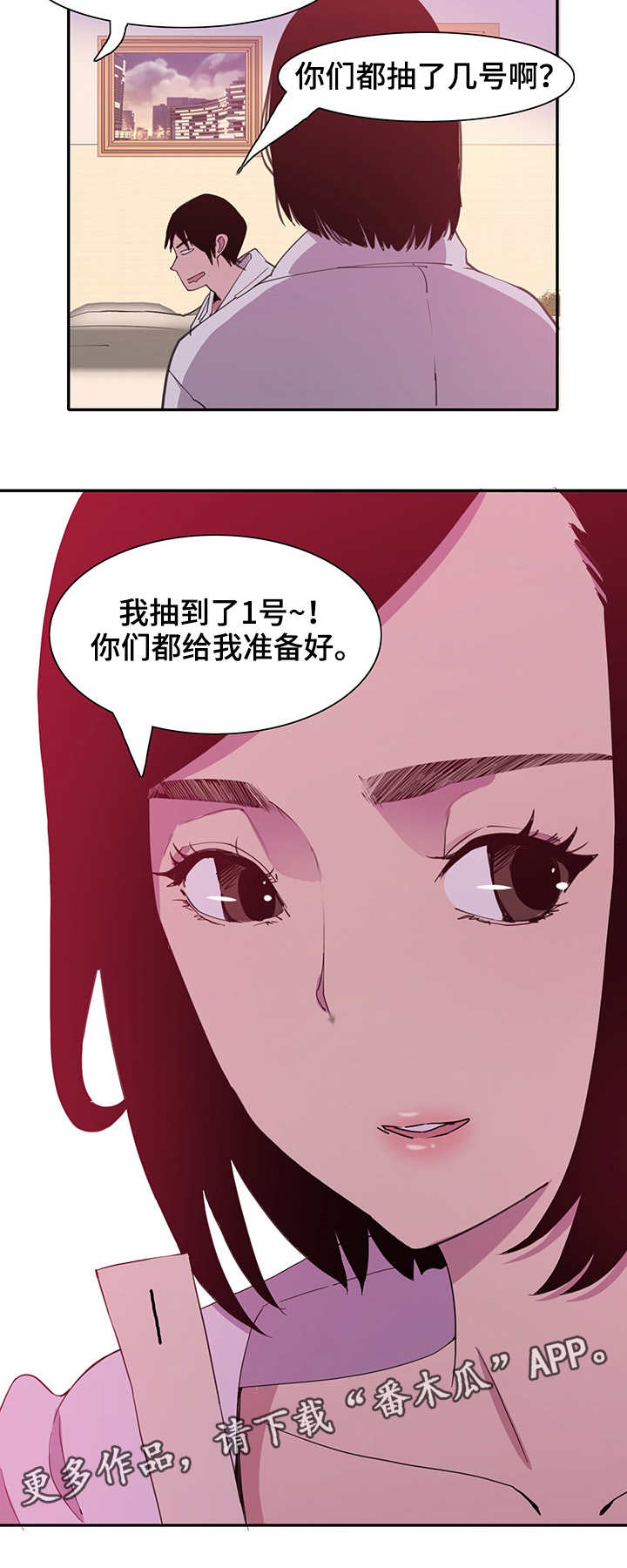 接近黑色的染发颜色漫画,第17章：作弊3图