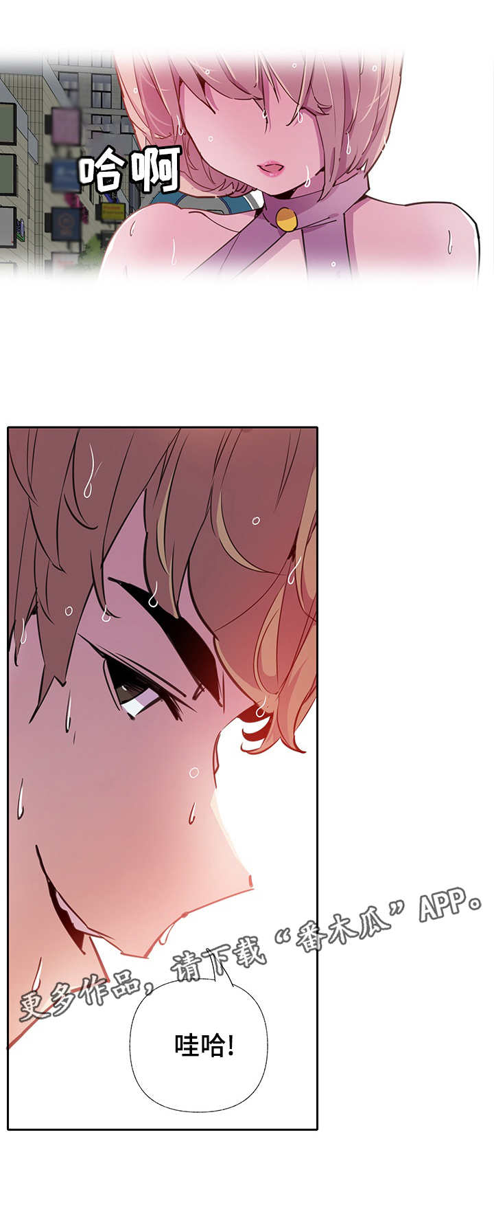 接近开关关闭延时漫画,第14章：意外3图