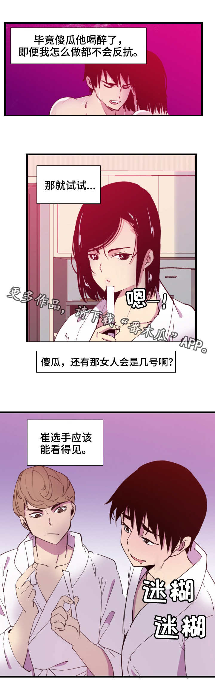 接近黑色的染发颜色漫画,第18章：诱人1图