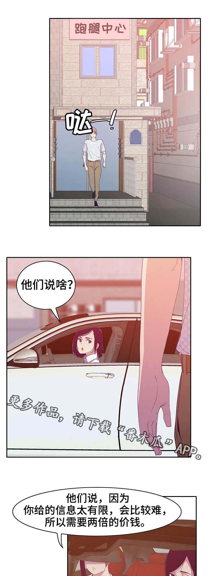 接近开关关闭延时漫画,第22章：亲切3图