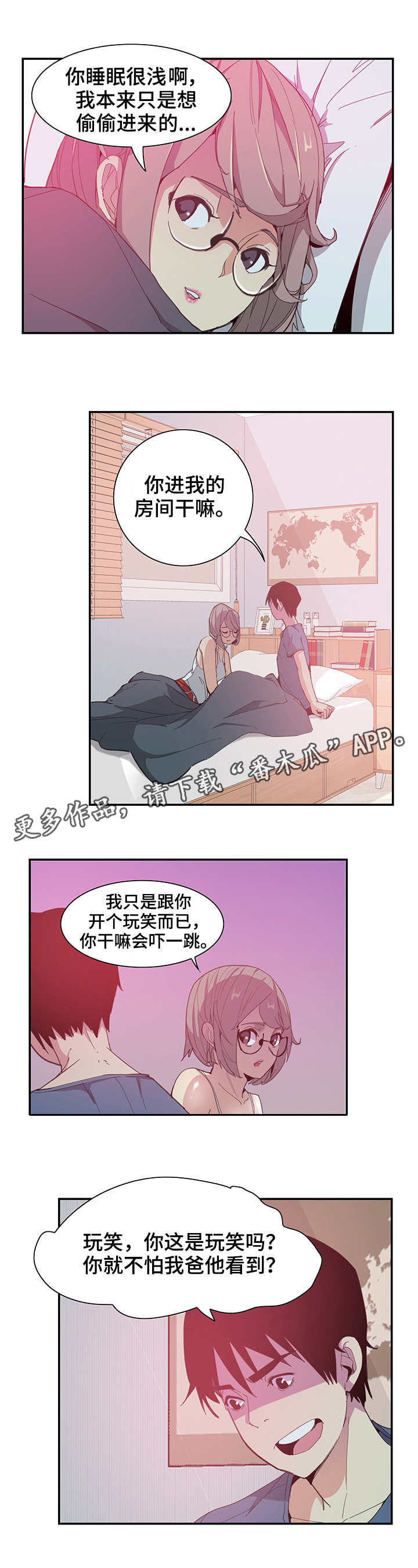 接近漫画,第9章：危险4图
