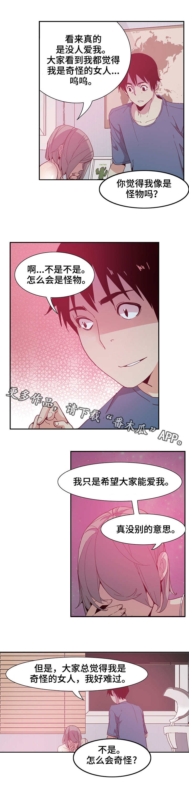 接近开关关闭延时漫画,第9章：危险2图