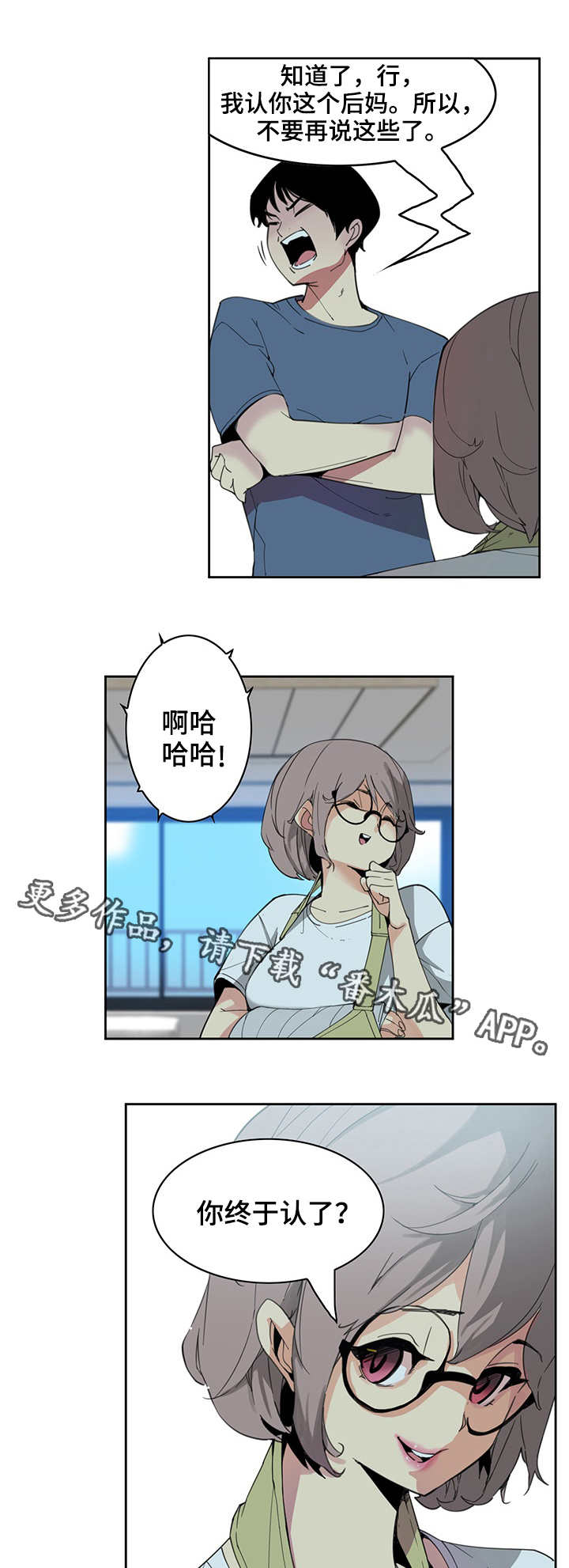 接近开关关闭延时漫画,第4章：单纯5图