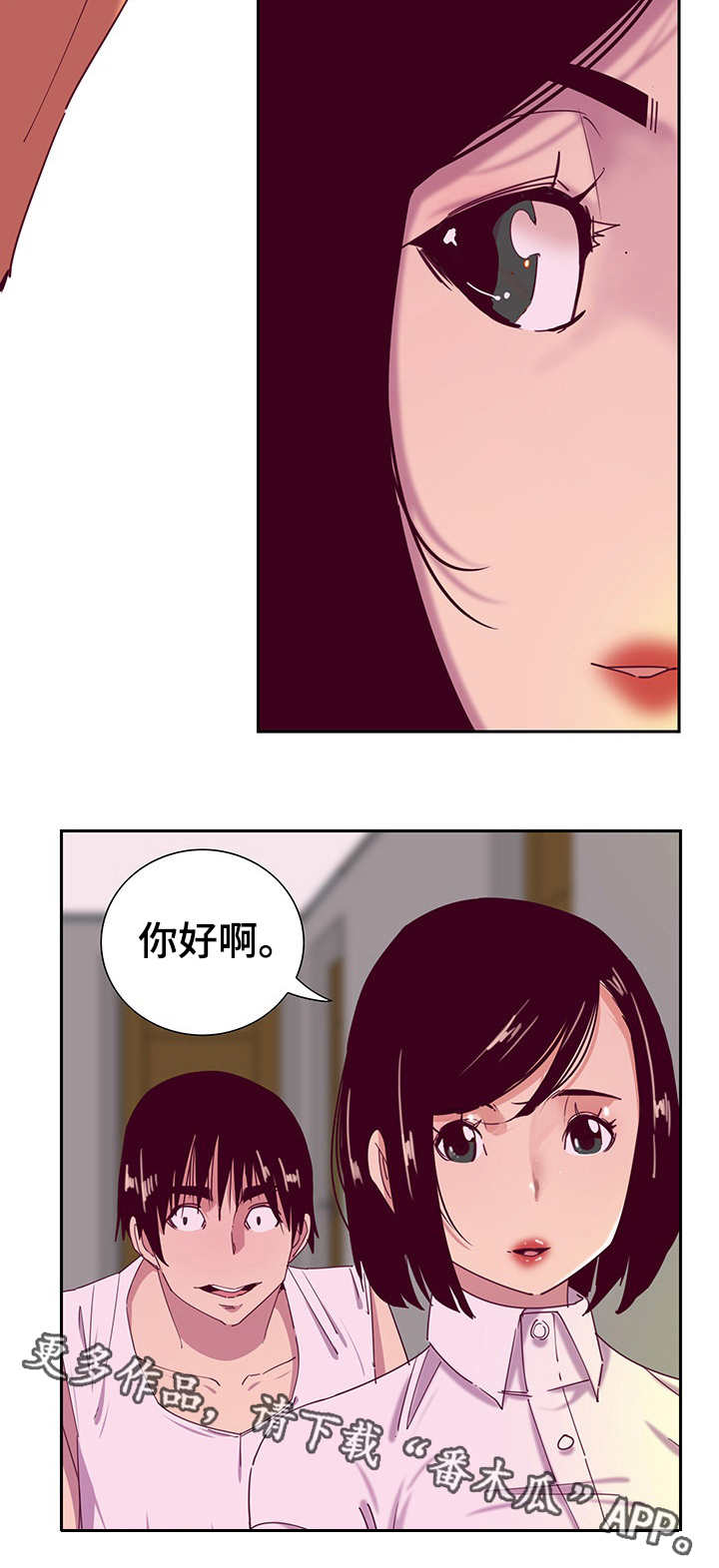 接近漫画,第23章：操控4图