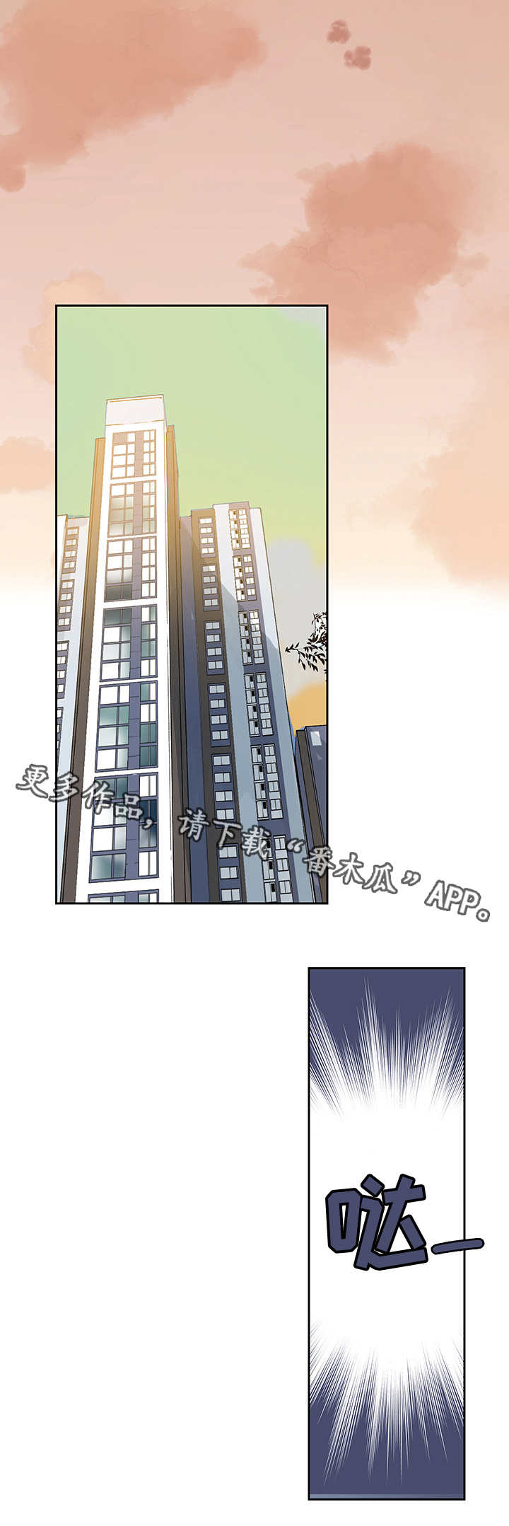接近漫画,第8章：受伤5图