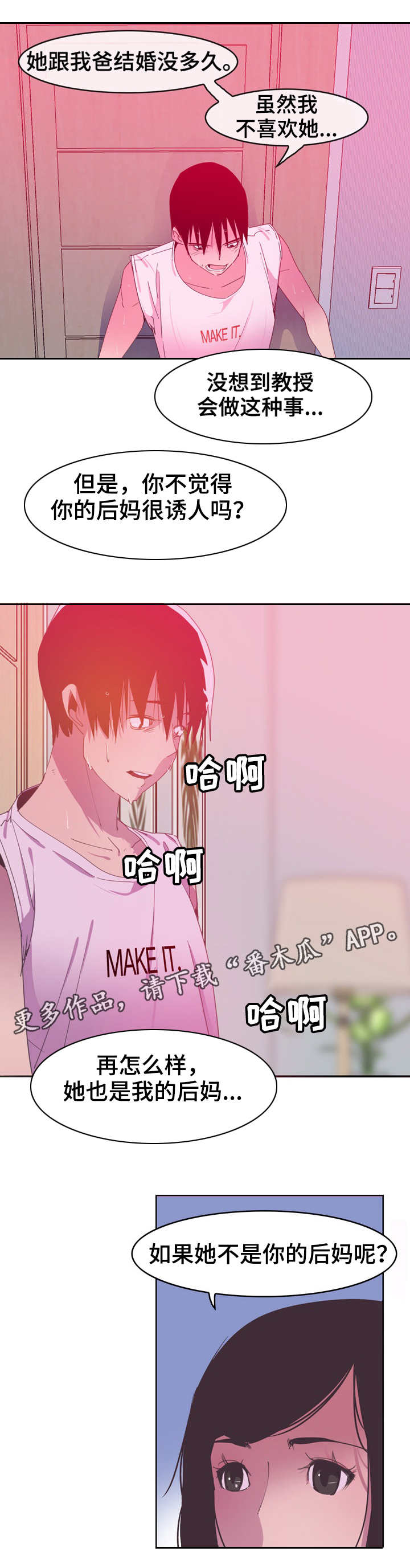 接近开关关闭延时漫画,第24章：参观5图