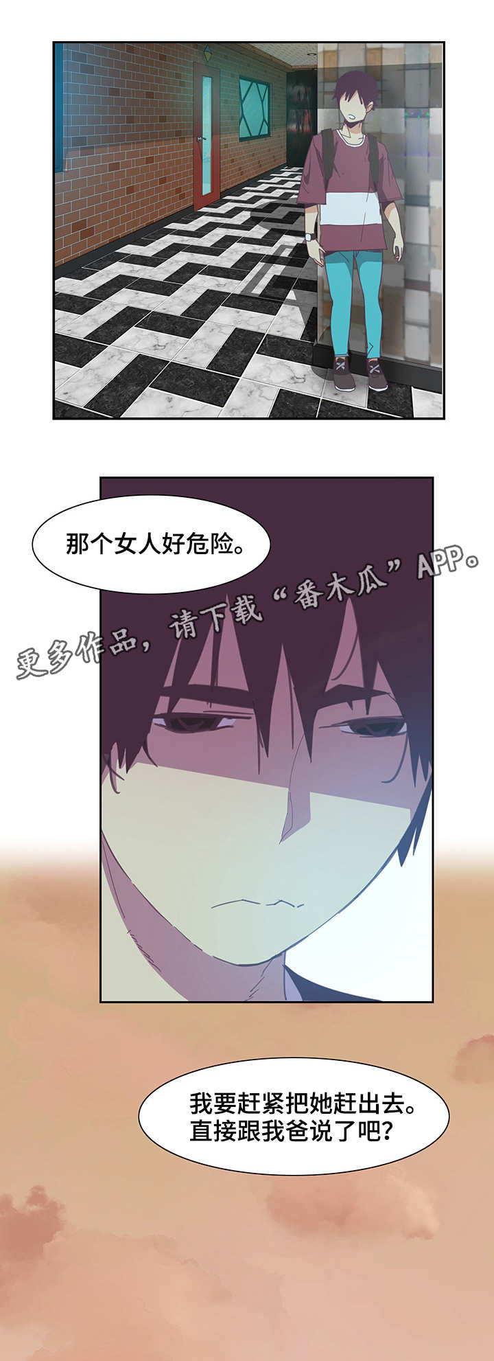 接近漫画,第8章：受伤4图