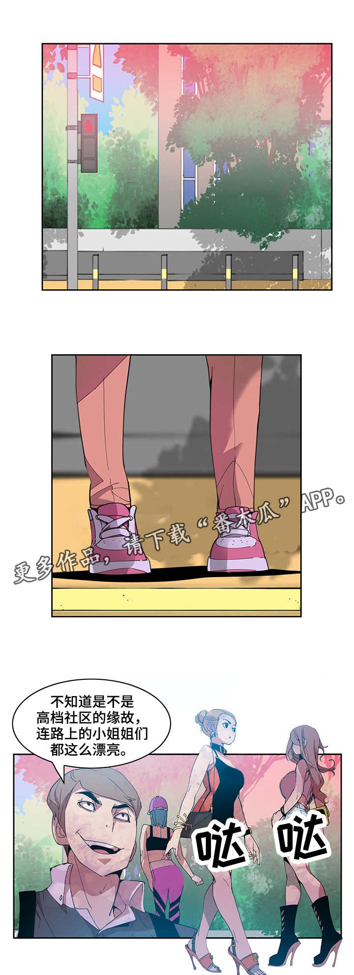 接近开关关闭延时漫画,第5章：扣子3图