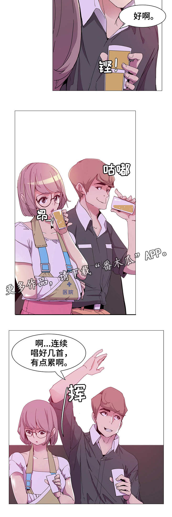 接近开关关闭延时漫画,第6章：拍照5图
