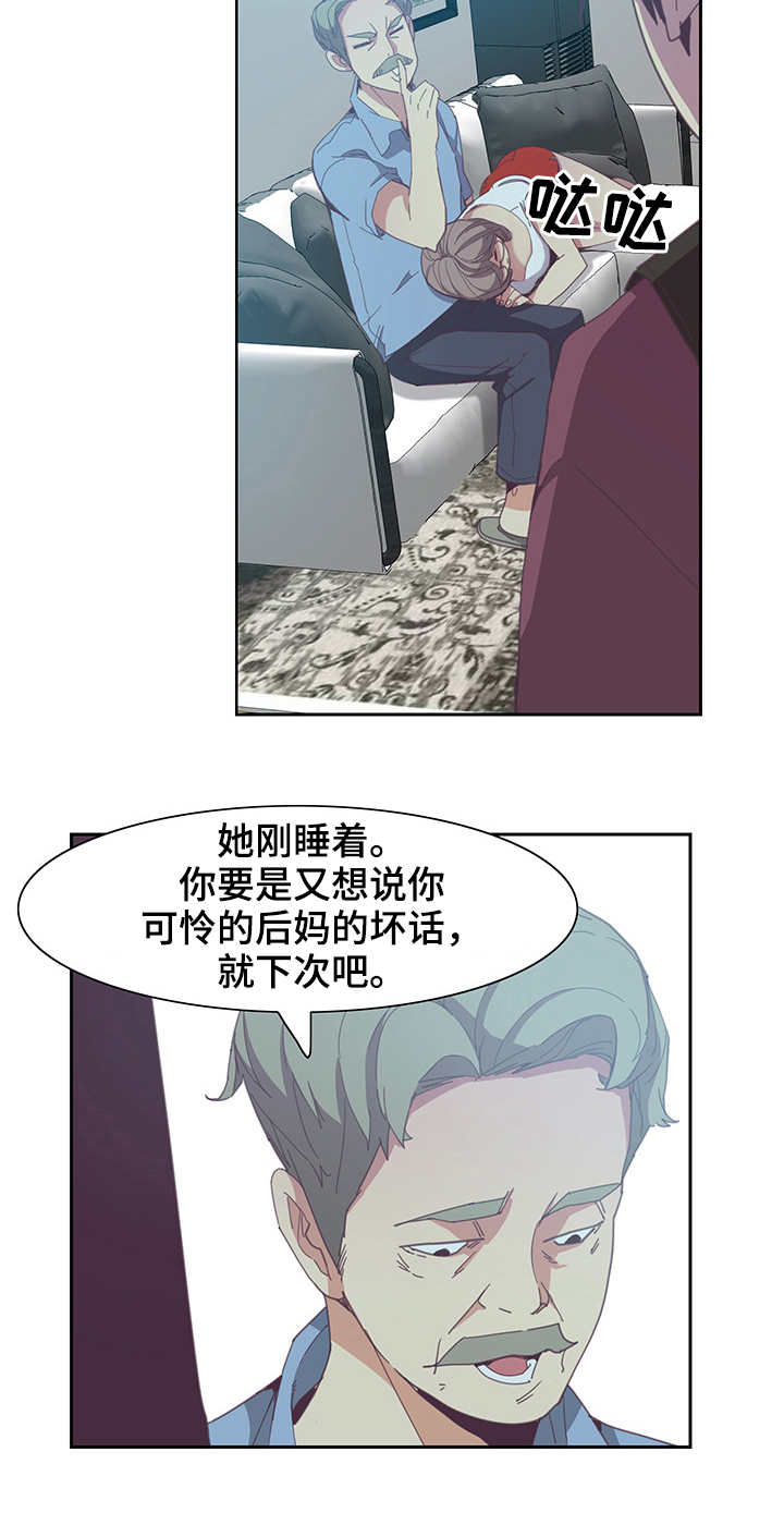 接近漫画,第8章：受伤2图