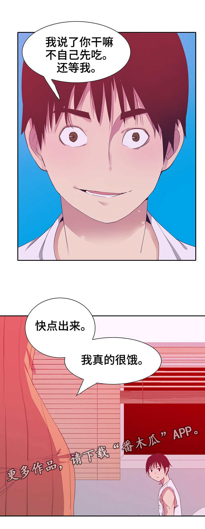 接近漫画,第21章：调查5图