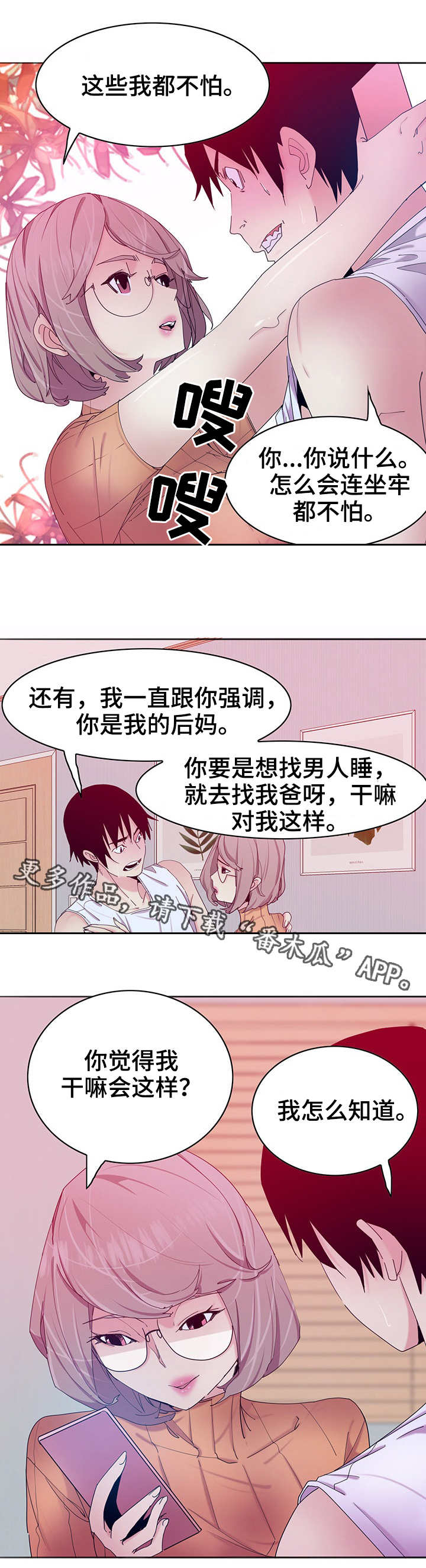 接近开关关闭延时漫画,第28章：视频4图