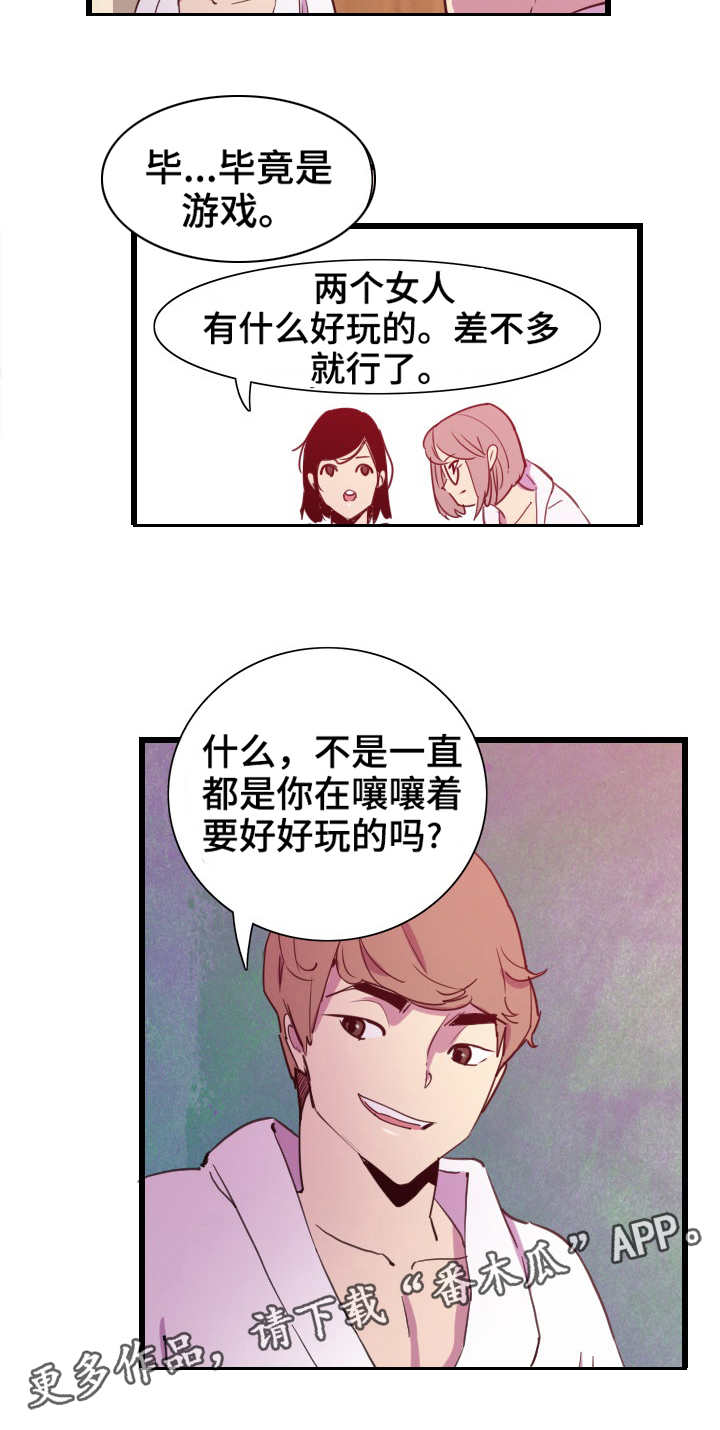 接近开关关闭延时漫画,第18章：诱人1图