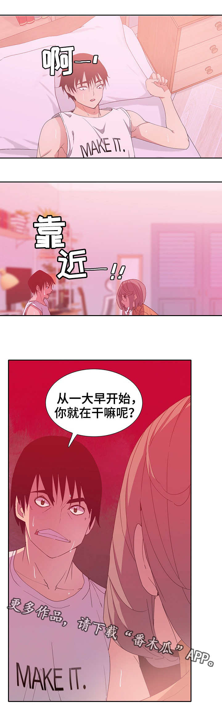 接近漫画,第21章：调查2图
