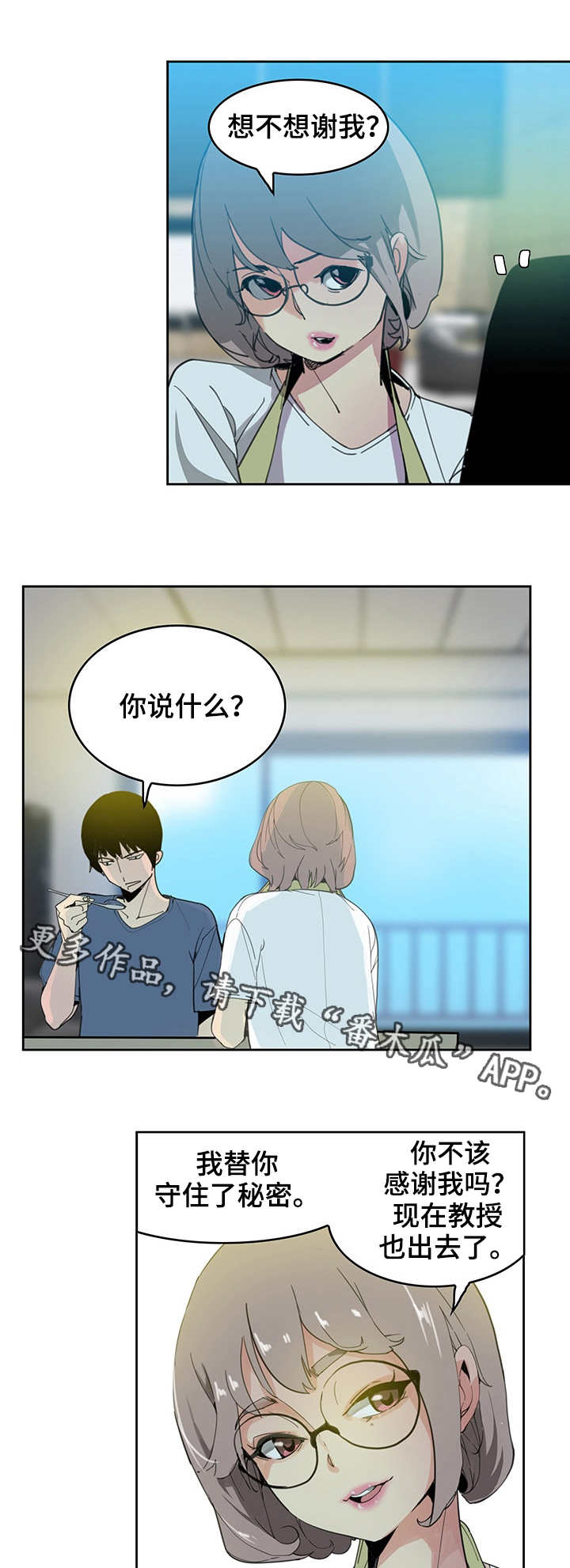 接近开关关闭延时漫画,第4章：单纯3图