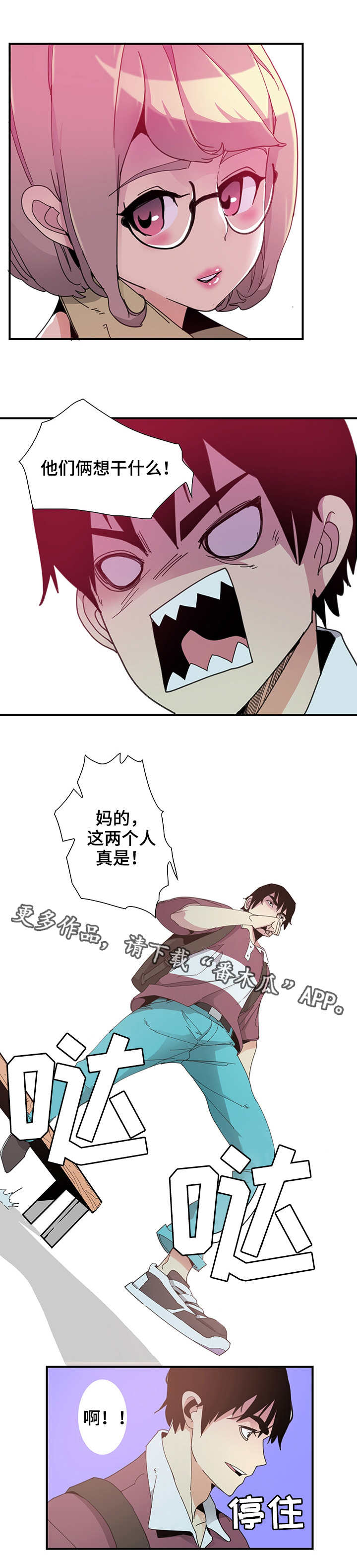 接近开关关闭延时漫画,第7章：照片2图