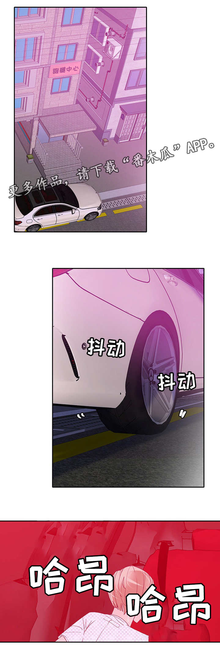 接近黑色的染发颜色漫画,第21章：调查3图