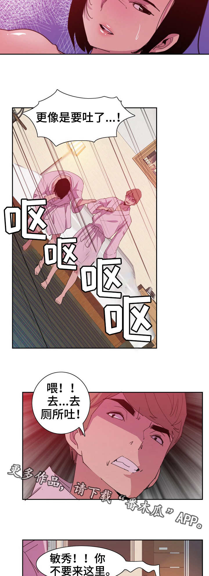 接近漫画,第20章：劲爆1图