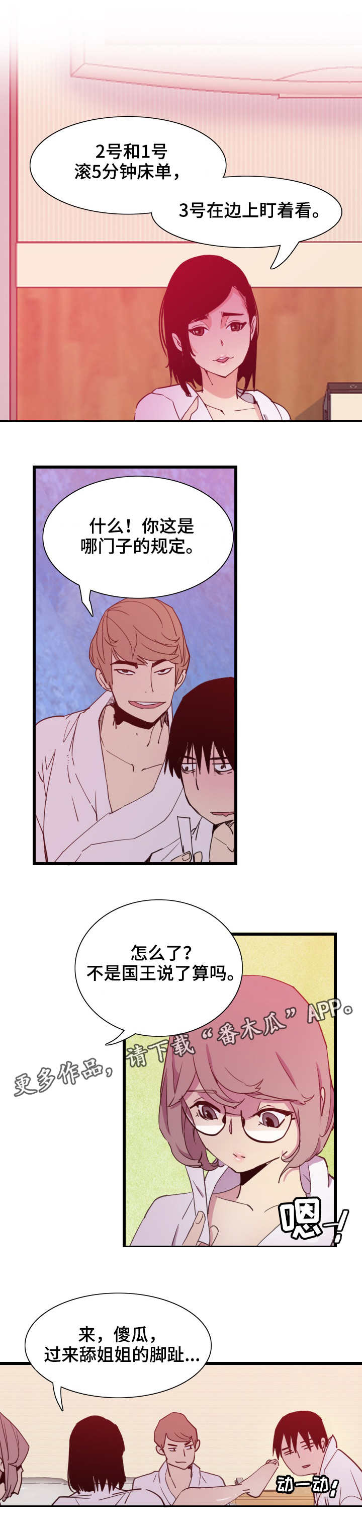 接近黑色的染发颜色漫画,第18章：诱人4图