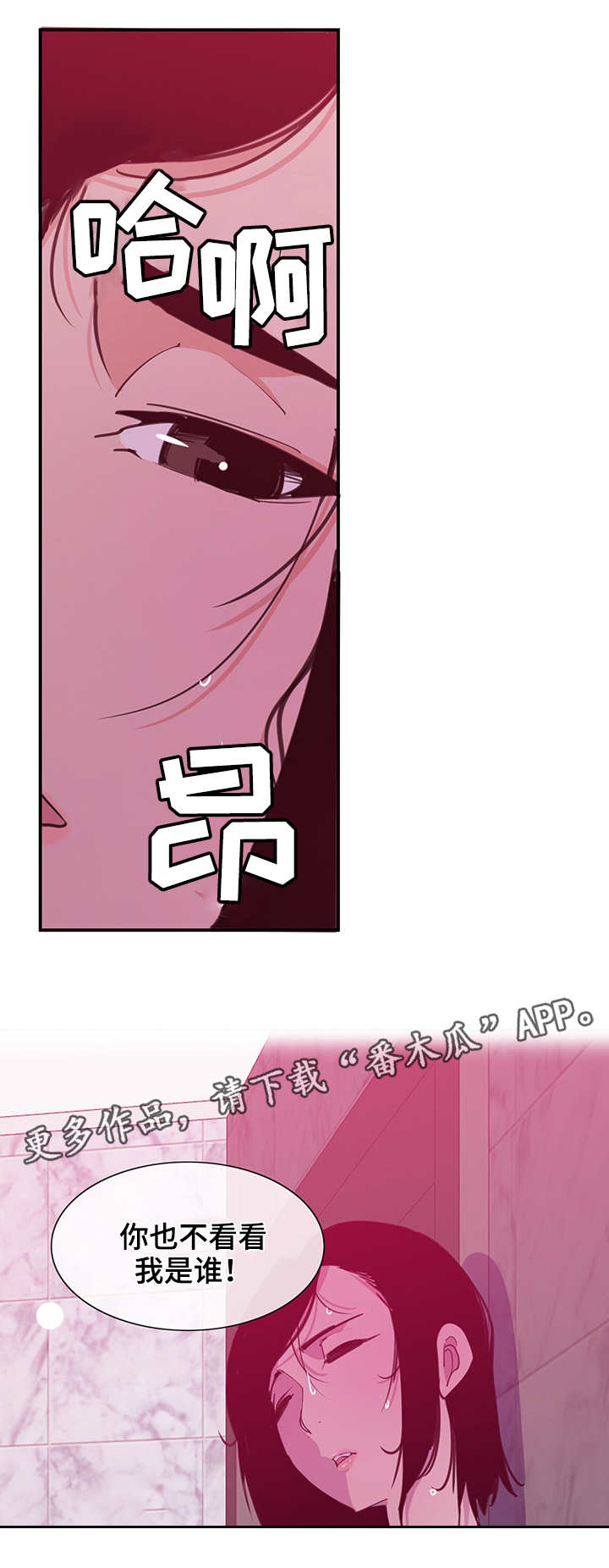 接近漫画,第17章：作弊4图