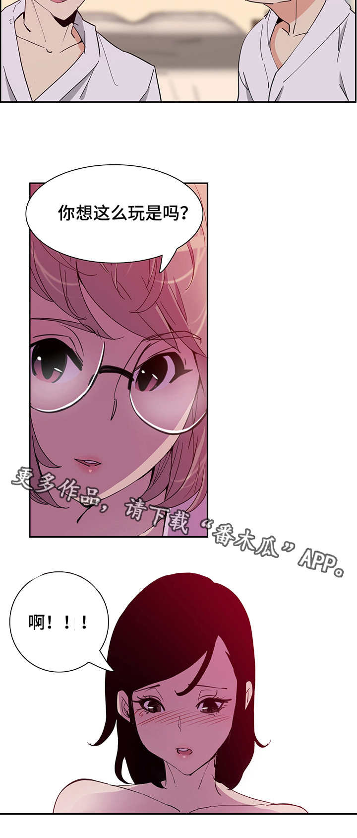 接近开关关闭延时漫画,第15章：游戏5图