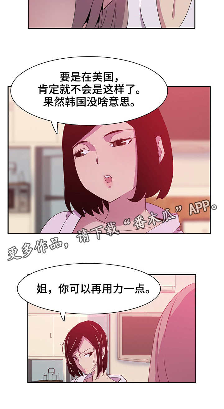 接近黑色的染发颜色漫画,第16章：5次3图