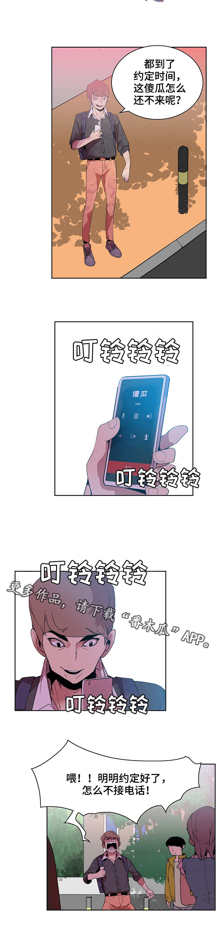 接近开关关闭延时漫画,第5章：扣子4图