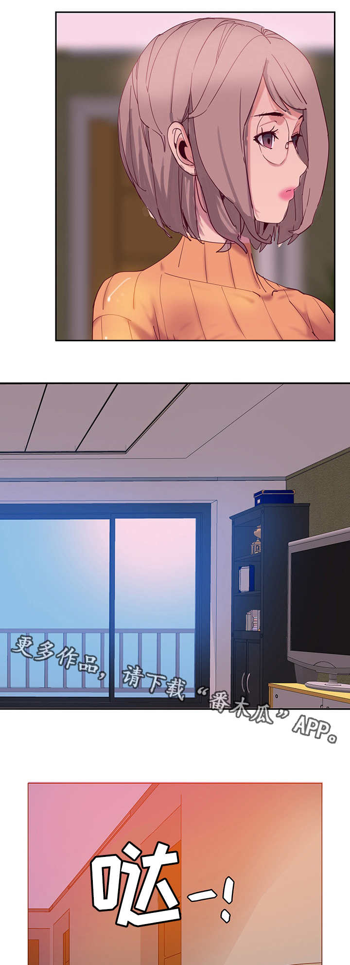 接近开关关闭延时漫画,第24章：参观3图