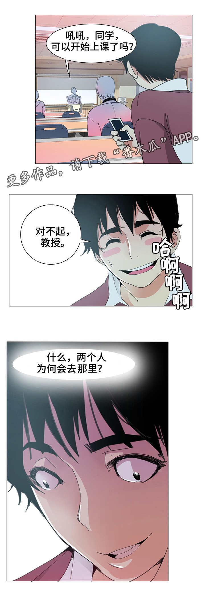 接近开关关闭延时漫画,第6章：拍照3图