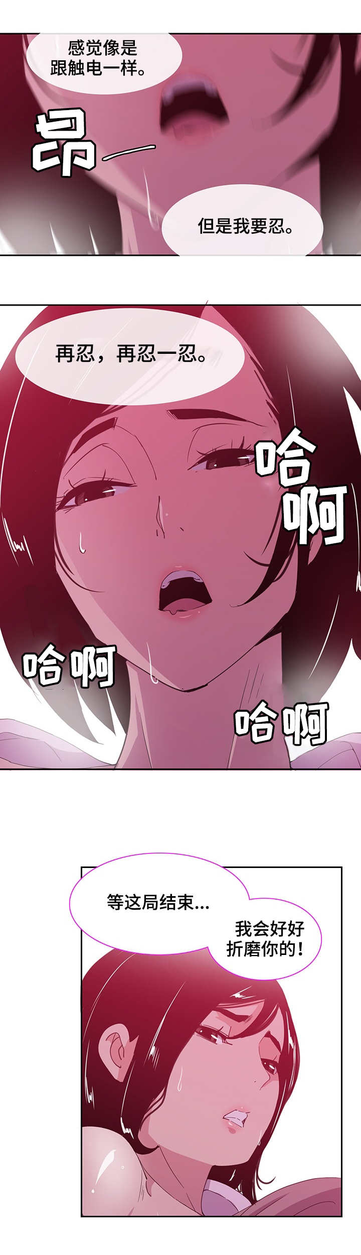 接近黑色的染发颜色漫画,第16章：5次5图