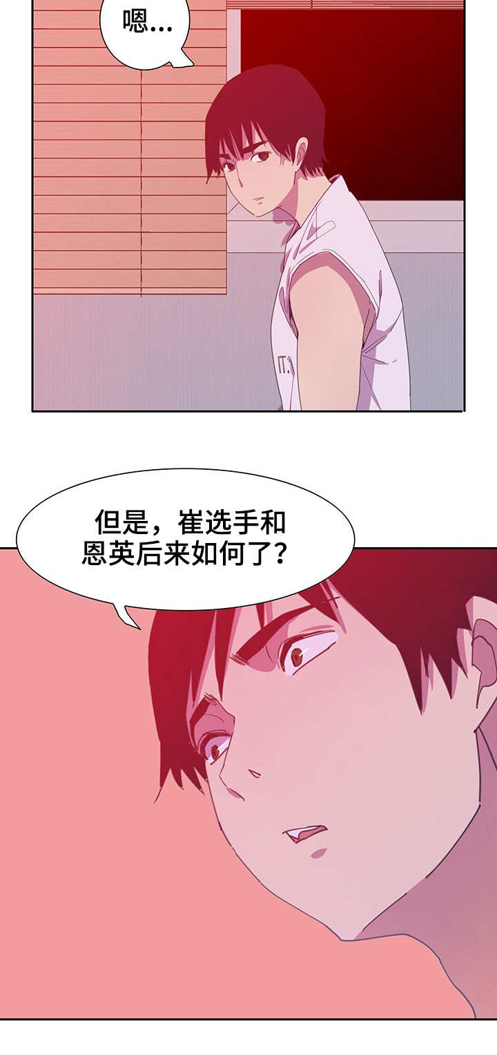 接近黑色的染发颜色漫画,第21章：调查2图