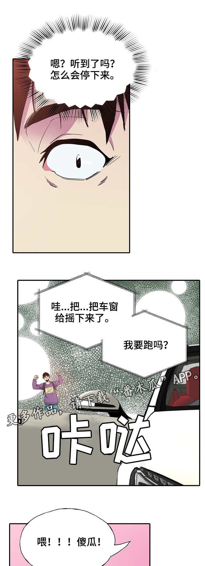 接近黑色的染发颜色漫画,第12章：大胆5图