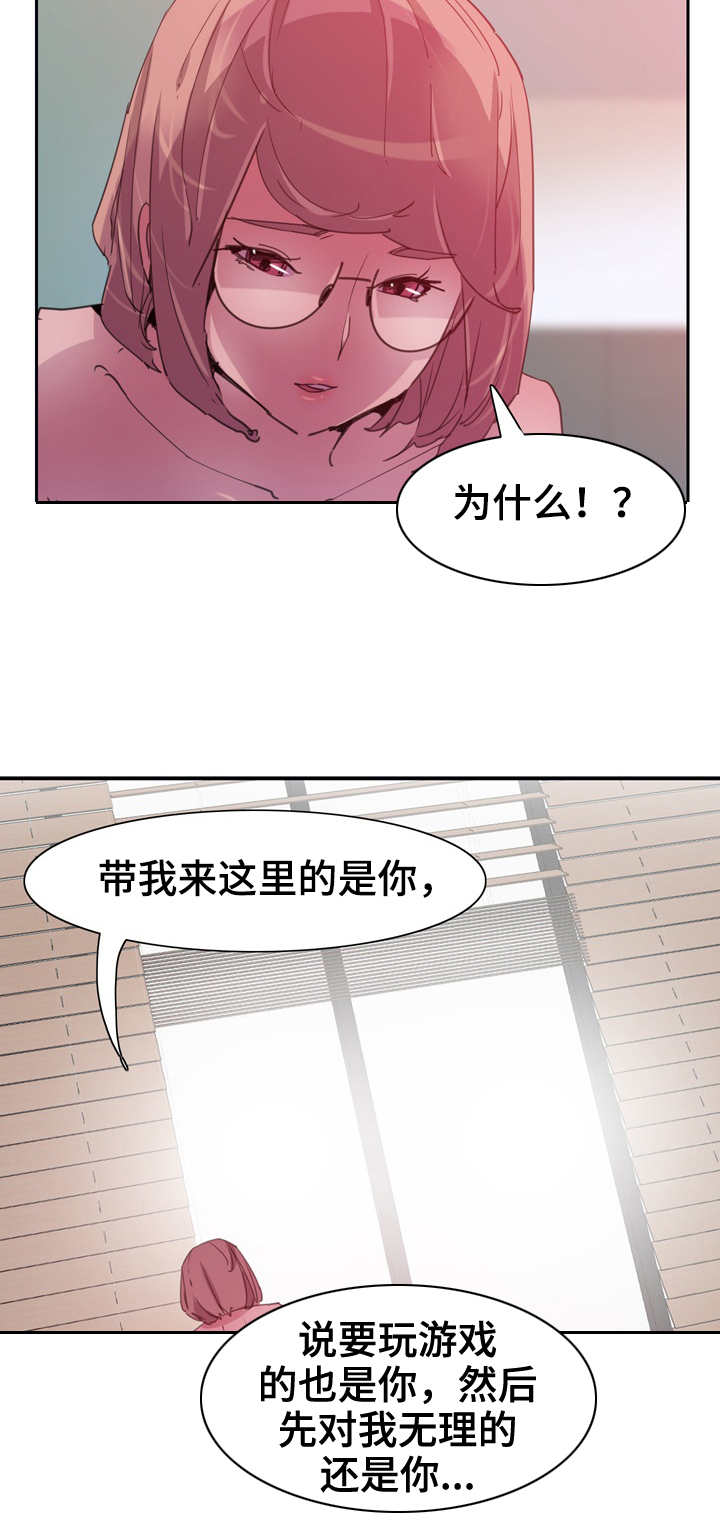 接近黑色的染发颜色漫画,第19章：打架5图