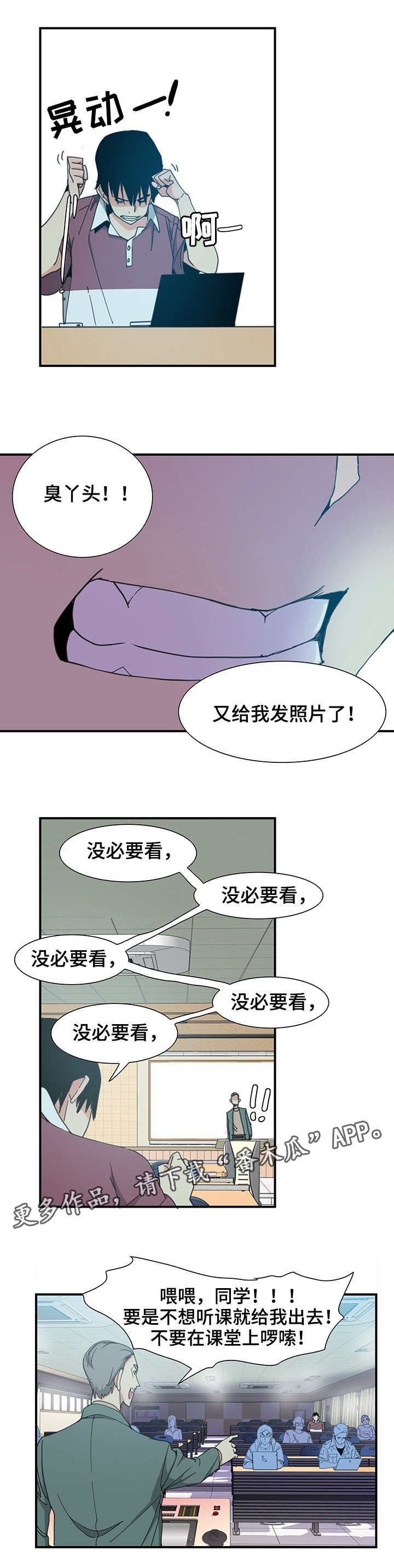 接近黑色的染发颜色漫画,第7章：照片4图