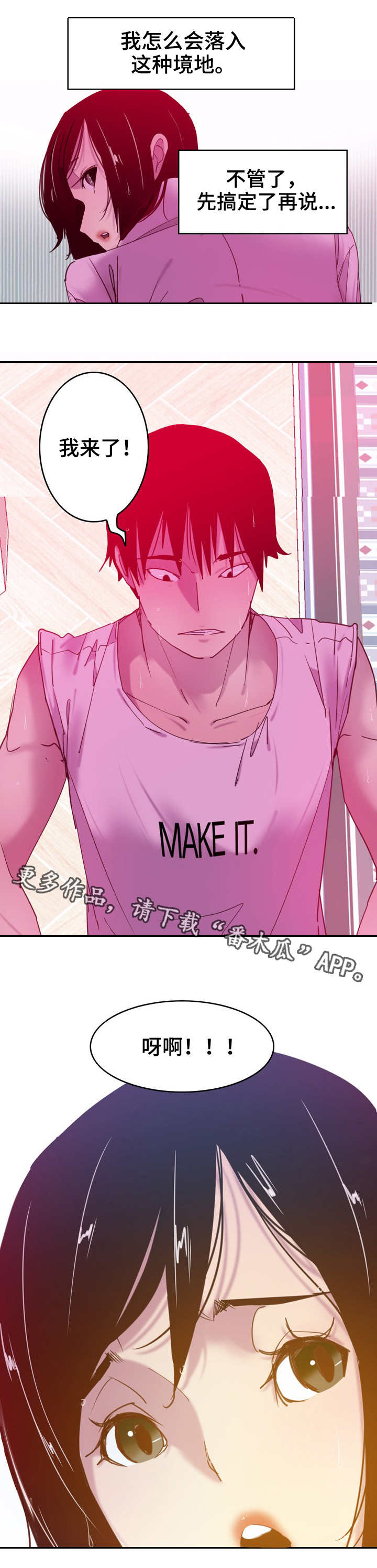 接近漫画,第26章：开心2图