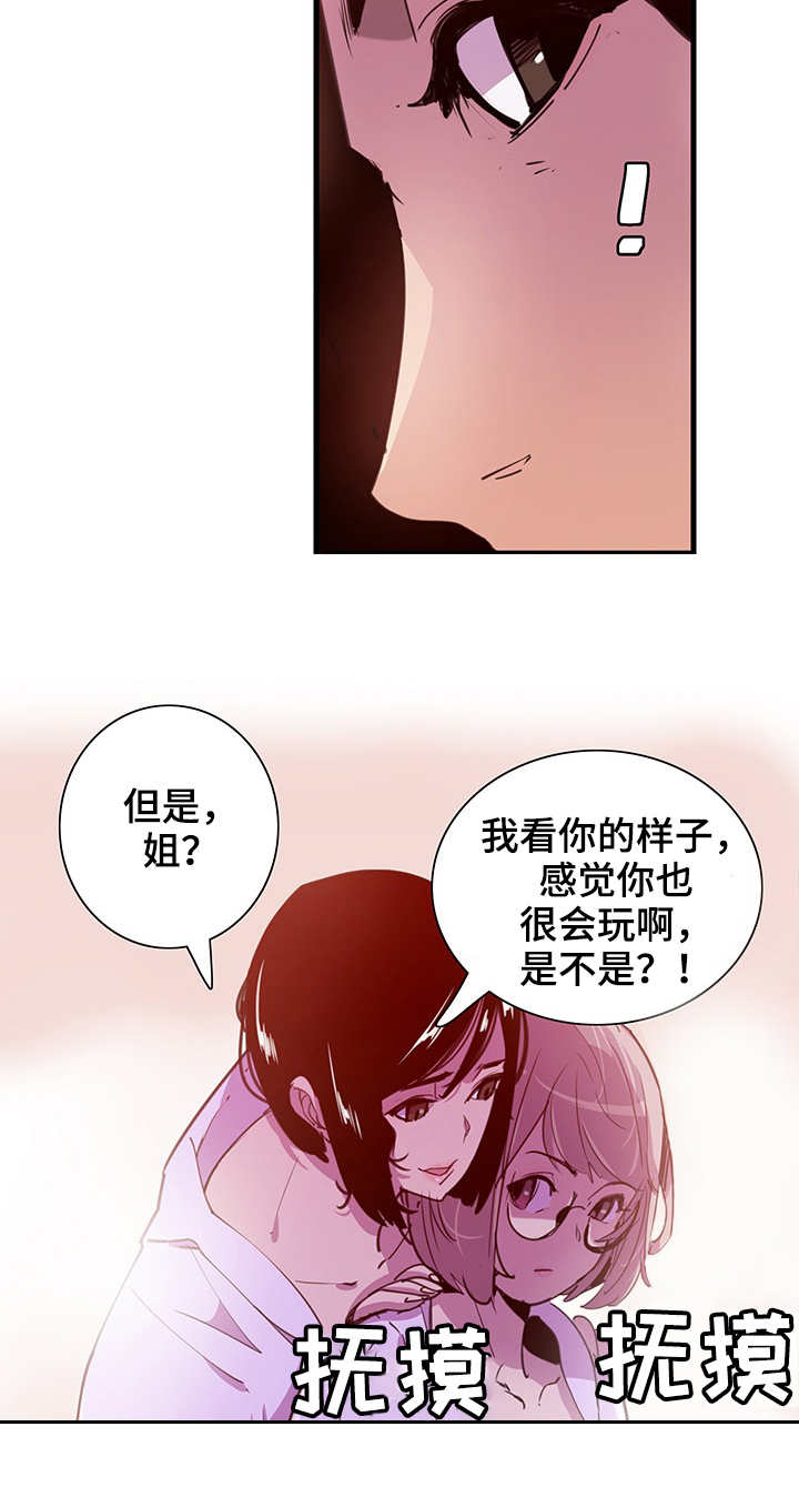 接近开关关闭延时漫画,第14章：意外2图