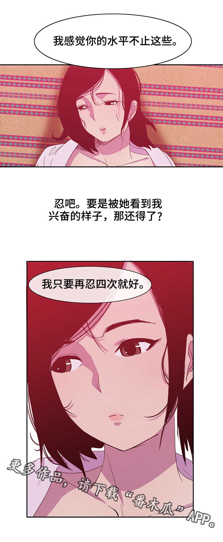 接近黑色的染发颜色漫画,第16章：5次4图