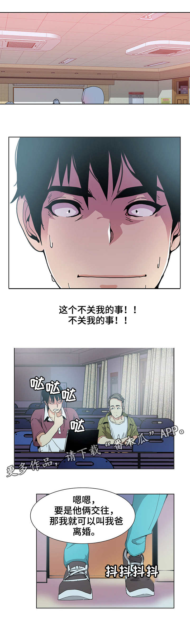 接近黑色的染发颜色漫画,第7章：照片2图