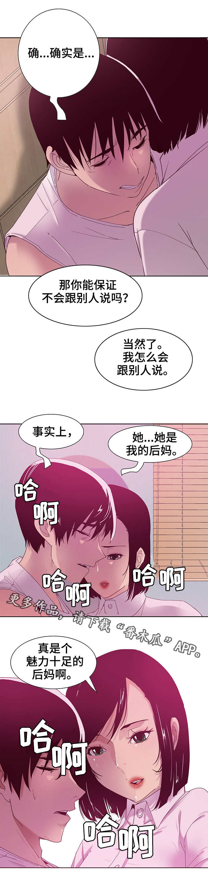 接近开关关闭延时漫画,第24章：参观4图