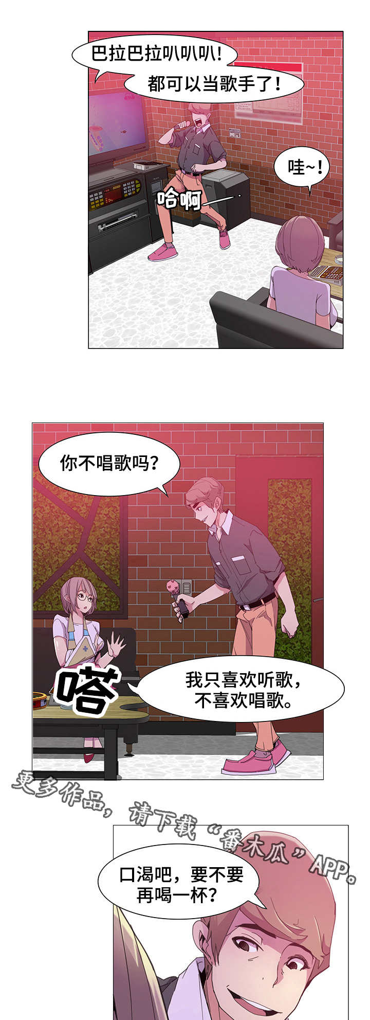 接近开关关闭延时漫画,第6章：拍照4图