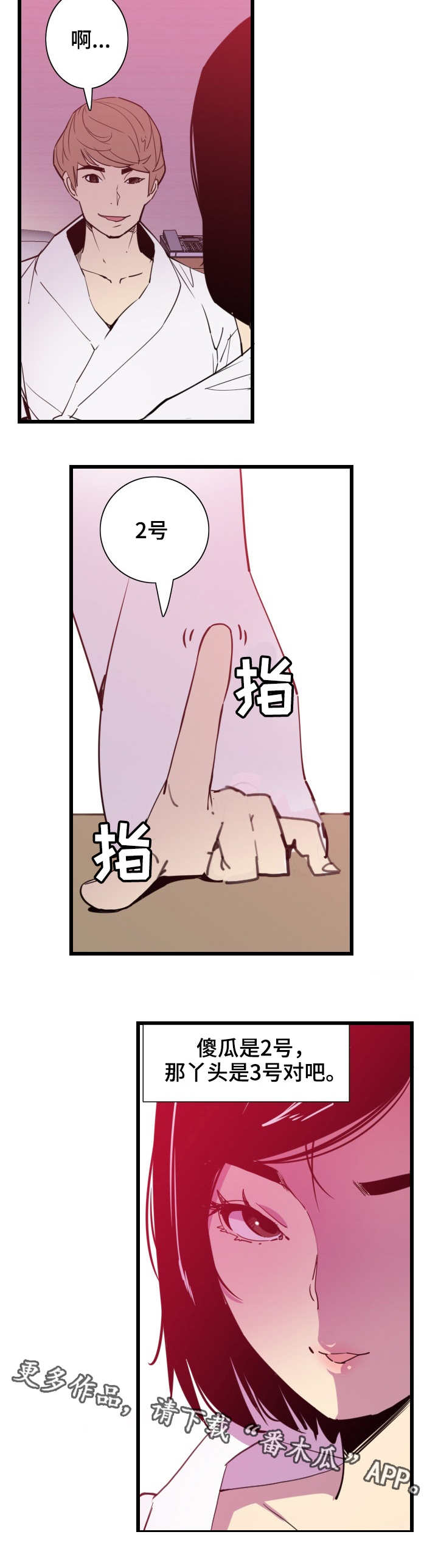 接近黑色的染发颜色漫画,第18章：诱人3图
