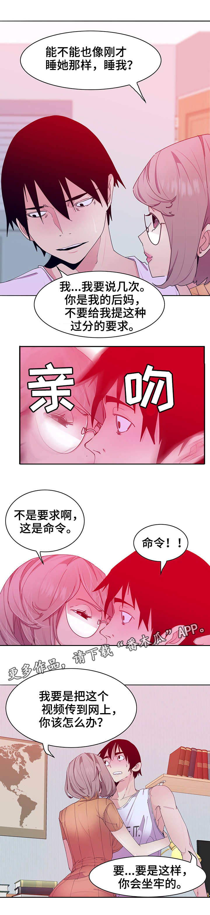 接近开关关闭延时漫画,第28章：视频3图
