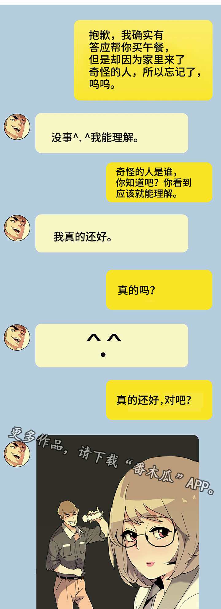 接近开关关闭延时漫画,第6章：拍照1图