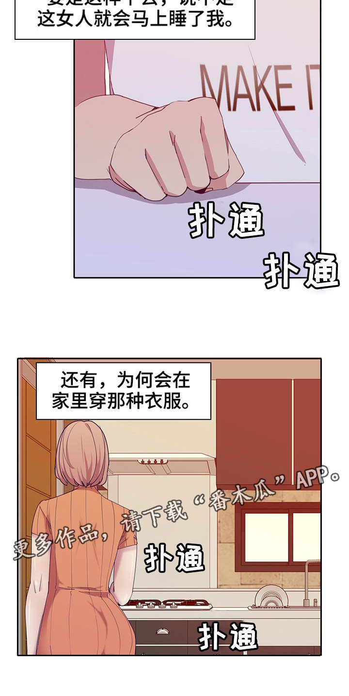 接近开关关闭延时漫画,第22章：亲切3图