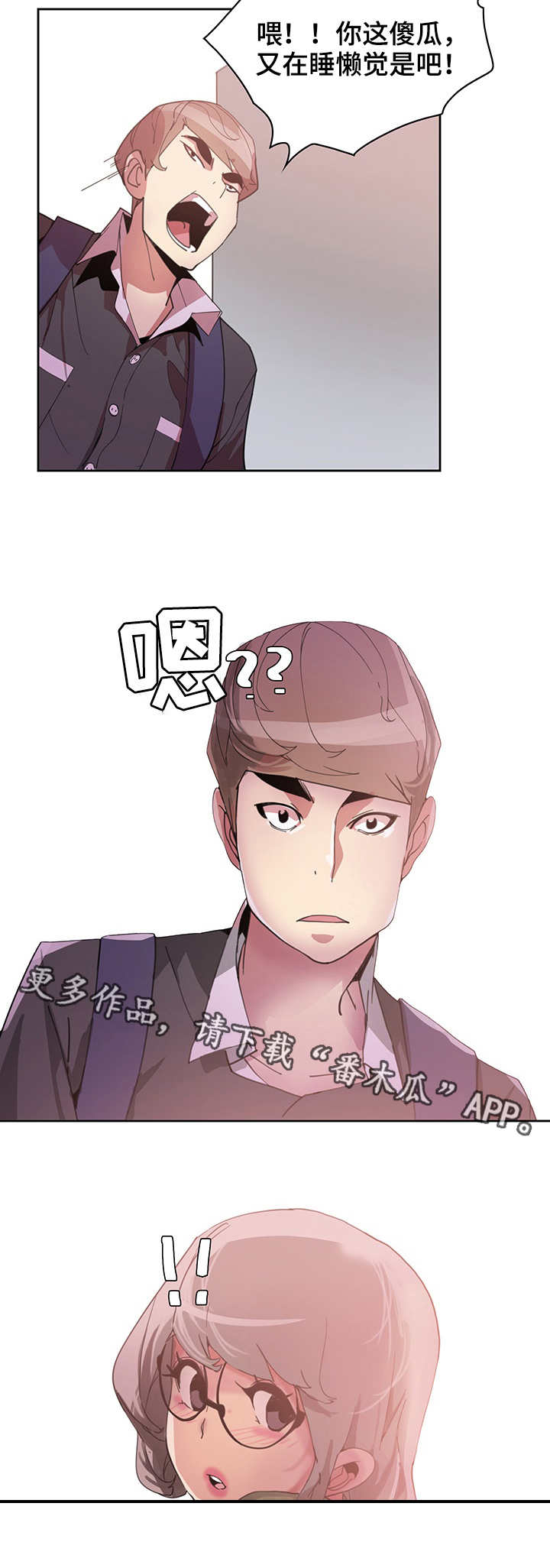 接近开关关闭延时漫画,第5章：扣子1图