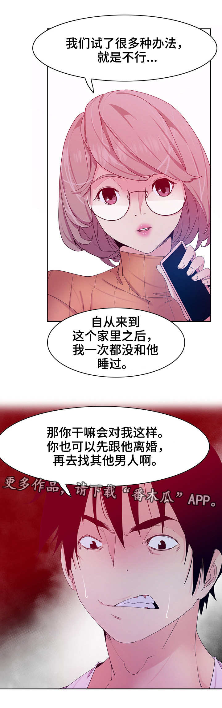 接近漫画,第28章：视频1图