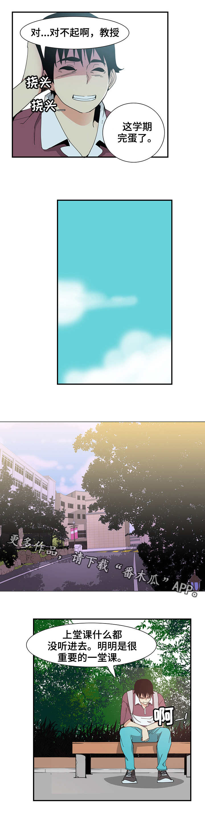 接近黑色的染发颜色漫画,第7章：照片5图