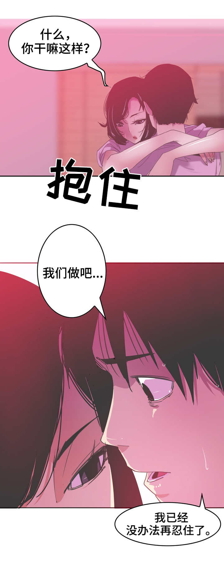 接近达成政府重开协议漫画,第25章：帮忙1图
