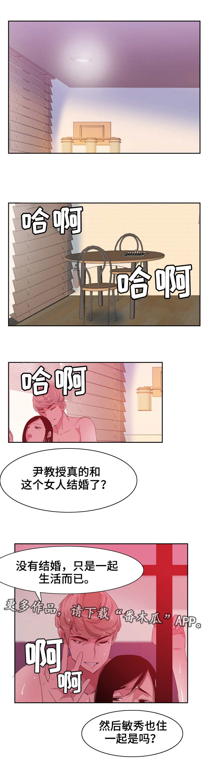 接近漫画,第20章：劲爆3图